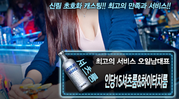 오피스타 | [인당15셔츠룸&하이터치룸-오일남대표]