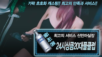 오피스타 | [24시상큼20대풀클럽-신민아실장]