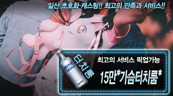 오피스타 | [15만*가슴터치룸*-픽업가능]