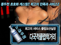 오피스타 | [다국적클럽턱거리-클럽보산실장]