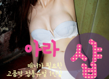 오피스타 | [동탄건마-아라1인샵]