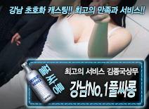 오피스타 | [강남No.1풀싸롱-김종국상무]